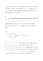 부울대수 방정식 레포트-12
