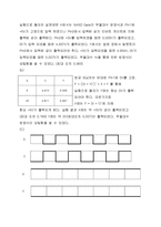 부울대수 방정식 레포트-13