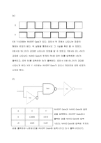부울대수 방정식 레포트-15