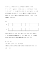 부울대수 방정식 레포트-16