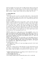 타이포그래피의 이해-3