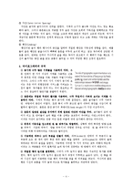 타이포그래피의 이해-4
