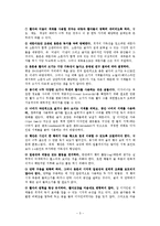 타이포그래피의 이해-5