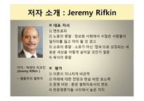 [사고의 기초] 발표 도서; 엔트로피에 관해서-2