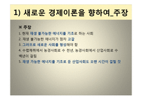 [사고의 기초] 발표 도서; 엔트로피에 관해서-5