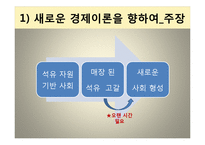 [사고의 기초] 발표 도서; 엔트로피에 관해서-6