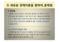 [사고의 기초] 발표 도서; 엔트로피에 관해서-8