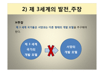 [사고의 기초] 발표 도서; 엔트로피에 관해서-9