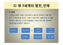 [사고의 기초] 발표 도서; 엔트로피에 관해서-10
