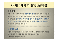 [사고의 기초] 발표 도서; 엔트로피에 관해서-11