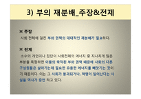 [사고의 기초] 발표 도서; 엔트로피에 관해서-12