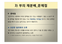 [사고의 기초] 발표 도서; 엔트로피에 관해서-13