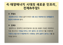 [사고의 기초] 발표 도서; 엔트로피에 관해서-14