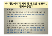 [사고의 기초] 발표 도서; 엔트로피에 관해서-15
