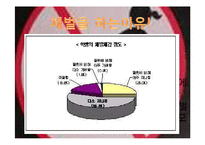 법률 - 체벌과 교육[체벌 찬반론]-5