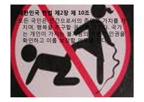 법률 - 체벌과 교육[체벌 찬반론]-8