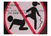 법률 - 체벌과 교육[체벌 찬반론]-11