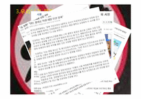 법률 - 체벌과 교육[체벌 찬반론]-13