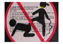 법률 - 체벌과 교육[체벌 찬반론]-16