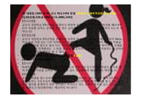 법률 - 체벌과 교육[체벌 찬반론]-17