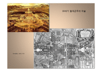 [미술사] 17세기 프랑스와 영국 미술-20