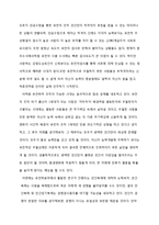 [과학기술의 철학적 이해] 영화를 통해 생각해 보는 과학기술과 현대사회의 문제들-2
