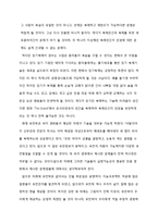 [과학기술의 철학적 이해] 영화를 통해 생각해 보는 과학기술과 현대사회의 문제들-3