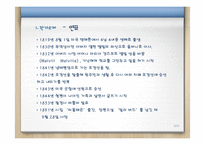 미국문학 - 초절주의의 바틀비에 관해서-3