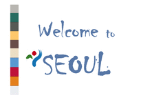도시소개 - 서울에 대해서-1