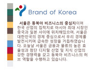 도시소개 - 서울에 대해서-3