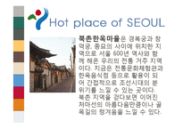 도시소개 - 서울에 대해서-7