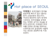 도시소개 - 서울에 대해서-9