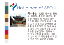 도시소개 - 서울에 대해서-14