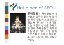 도시소개 - 서울에 대해서-17
