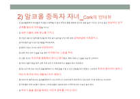 가족복지론 - 알코올 중독자 가족-11