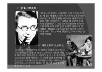 프랑스문화의 이해 - 커피와 프랑스 사람들에 대해서-9