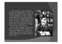 프랑스문화의 이해 - 커피와 프랑스 사람들에 대해서-11