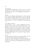 가족복지론 - 탈북민, 새터민[북한이탈주민] 복지-10