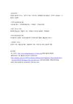 가족복지론 - 탈북민, 새터민[북한이탈주민] 복지-12