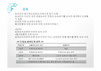 등기법 - 상속, 유증으로 인한 소유권이전등기-2