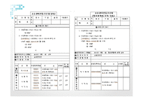 등기법 - 상속, 유증으로 인한 소유권이전등기-6