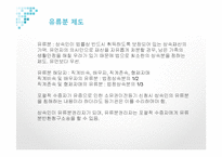 등기법 - 상속, 유증으로 인한 소유권이전등기-12