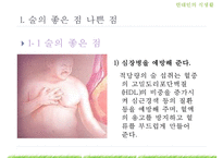 [현대인의 건강] 술과 건강에 대해서-3