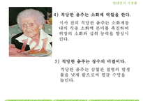 [현대인의 건강] 술과 건강에 대해서-5