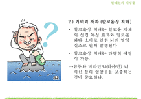 [현대인의 건강] 술과 건강에 대해서-7