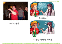 [현대인의 건강] 술과 건강에 대해서-8