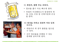 [현대인의 건강] 술과 건강에 대해서-10