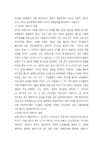 [사회복지실천론] 보편윤리에 관해-3