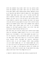 [사회복지실천론] 보편윤리에 관해-5