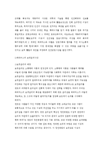 [사회복지실천론] 보편윤리에 관해-6